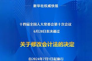 苏群：追梦停赛打击最大是科尔 库里需更多持球则意味着更多包夹